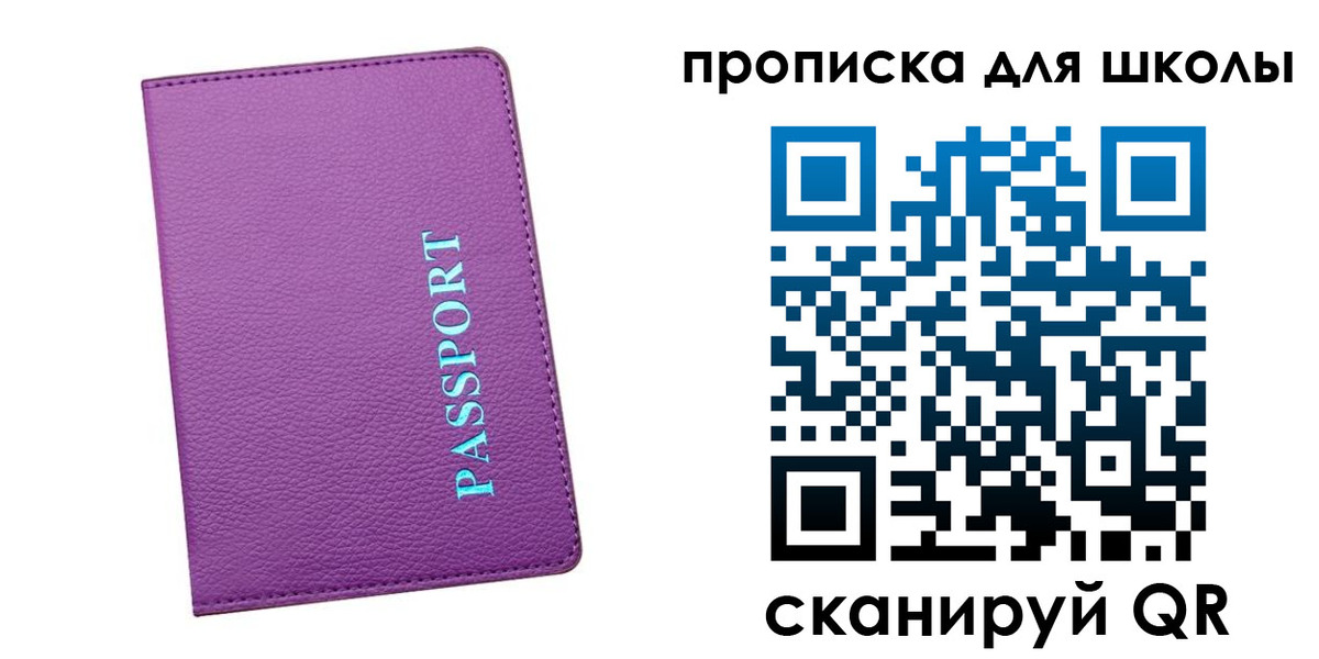 прописка иностранных граждан в Давлеканово