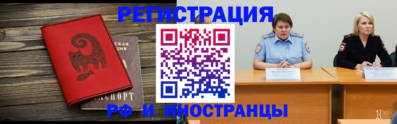 временная регистрация гарантия в Давлеканово