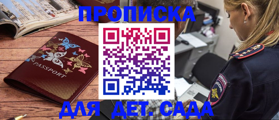 регистрация в Давлеканово