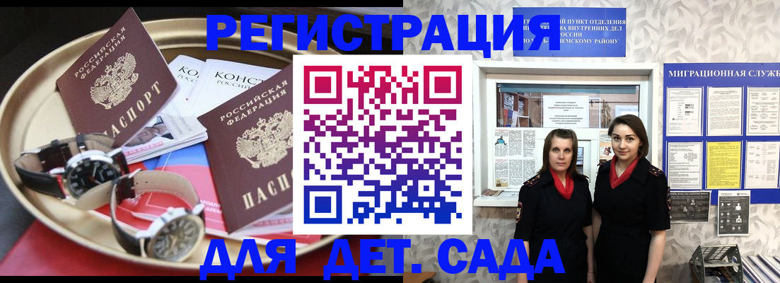временная регистрация надежно в Давлеканово