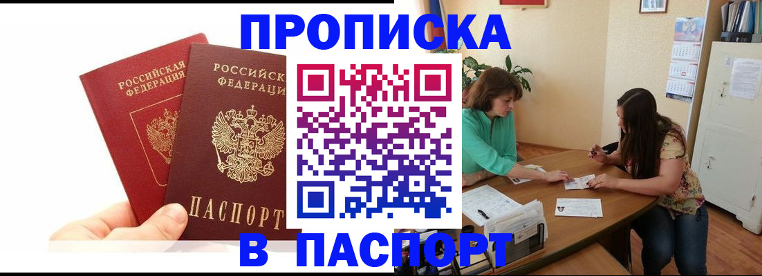 регистрация в Давлеканово