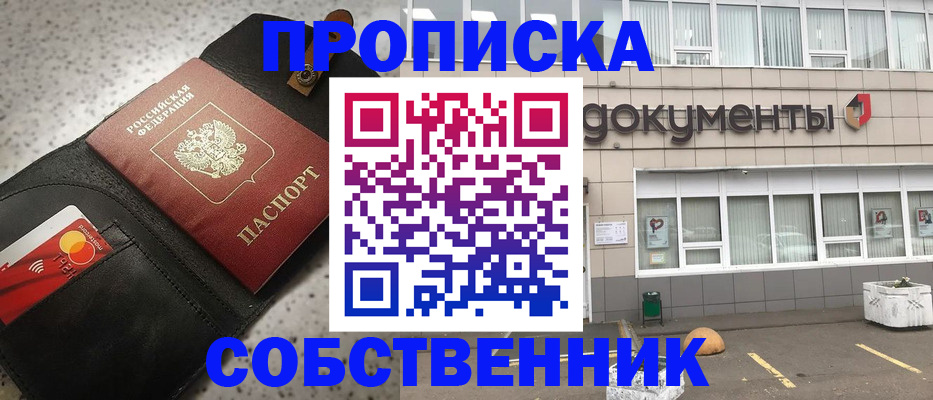 прописка ребенка в Давлеканово