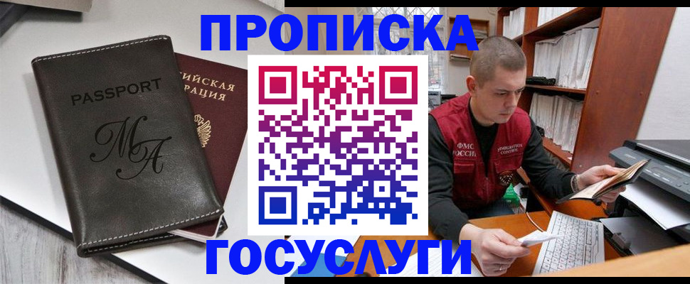 прописка паспорт в Давлеканово