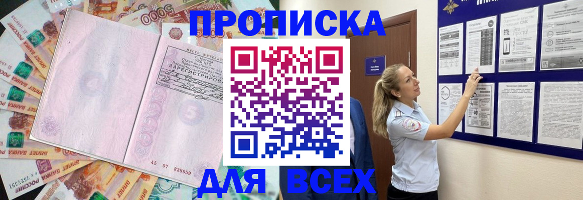 временная регистрация в квартире в Давлеканово