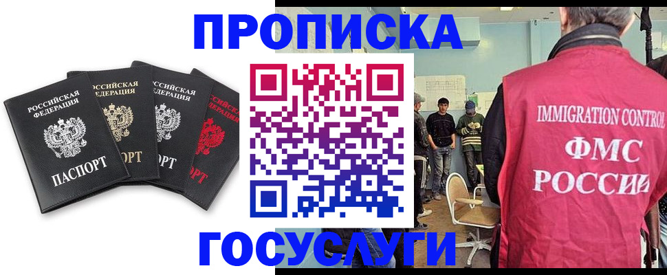 временная регистрация в квартире в Давлеканово