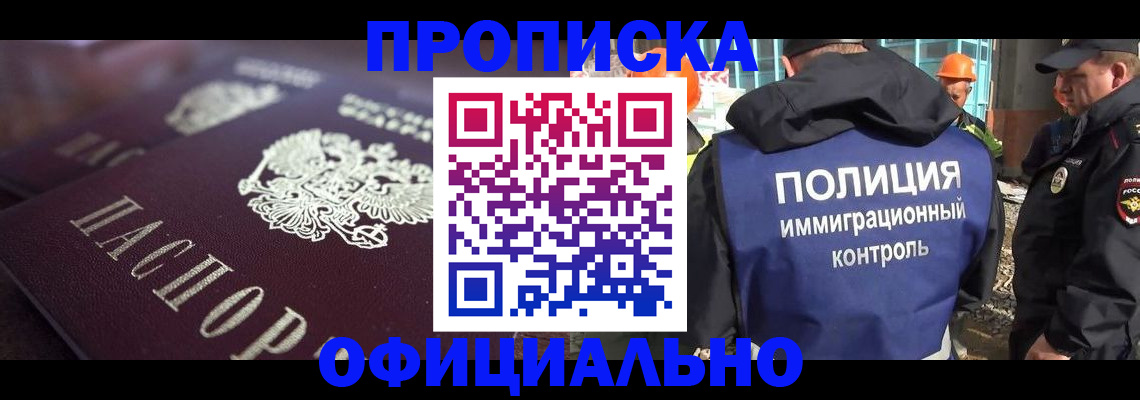 временная регистрация надежно в Давлеканово