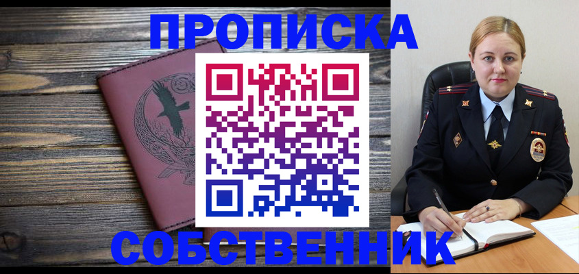 прописка для военкомата в Давлеканово