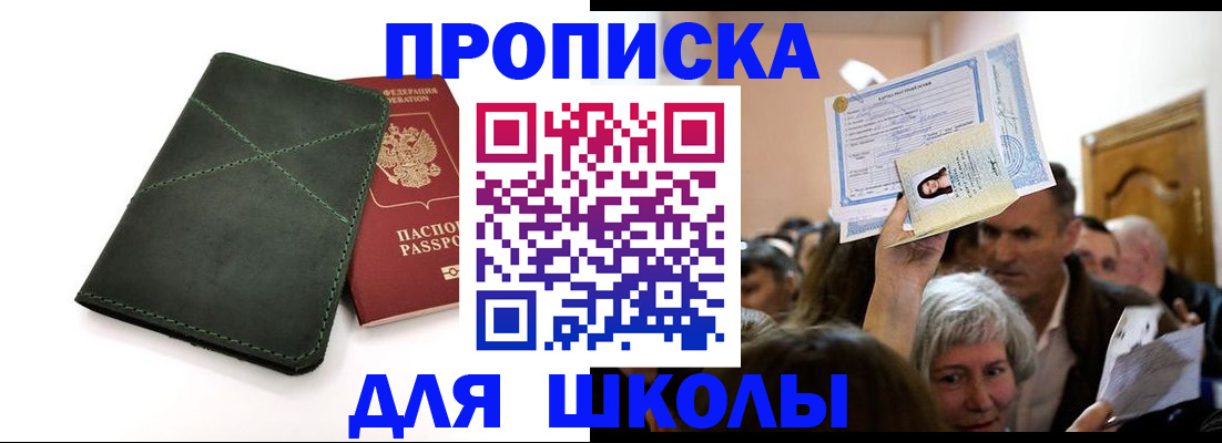 временная регистрация в квартире в Давлеканово