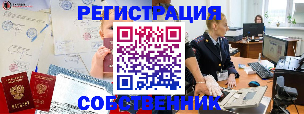 временная регистрация для всех в Давлеканово