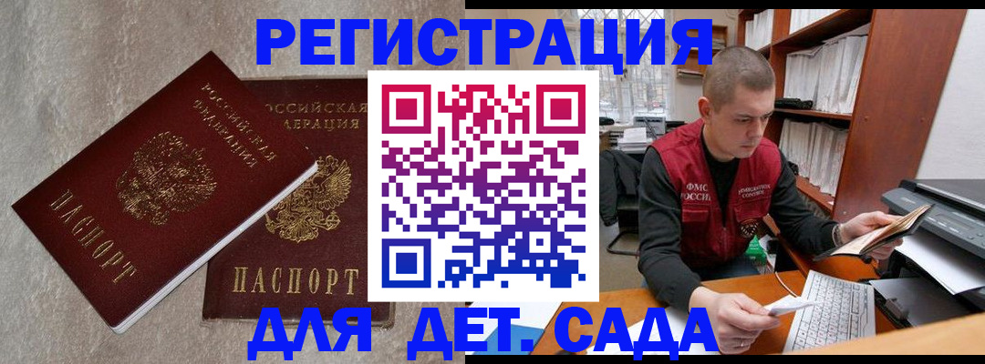 прописка для кредита в Давлеканово