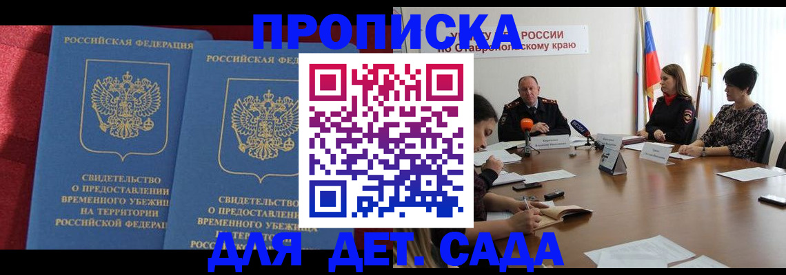 временная регистрация госуслуги в Давлеканово