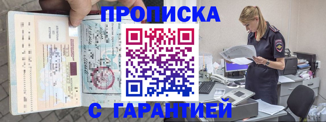 пропишу в квартире в Давлеканово